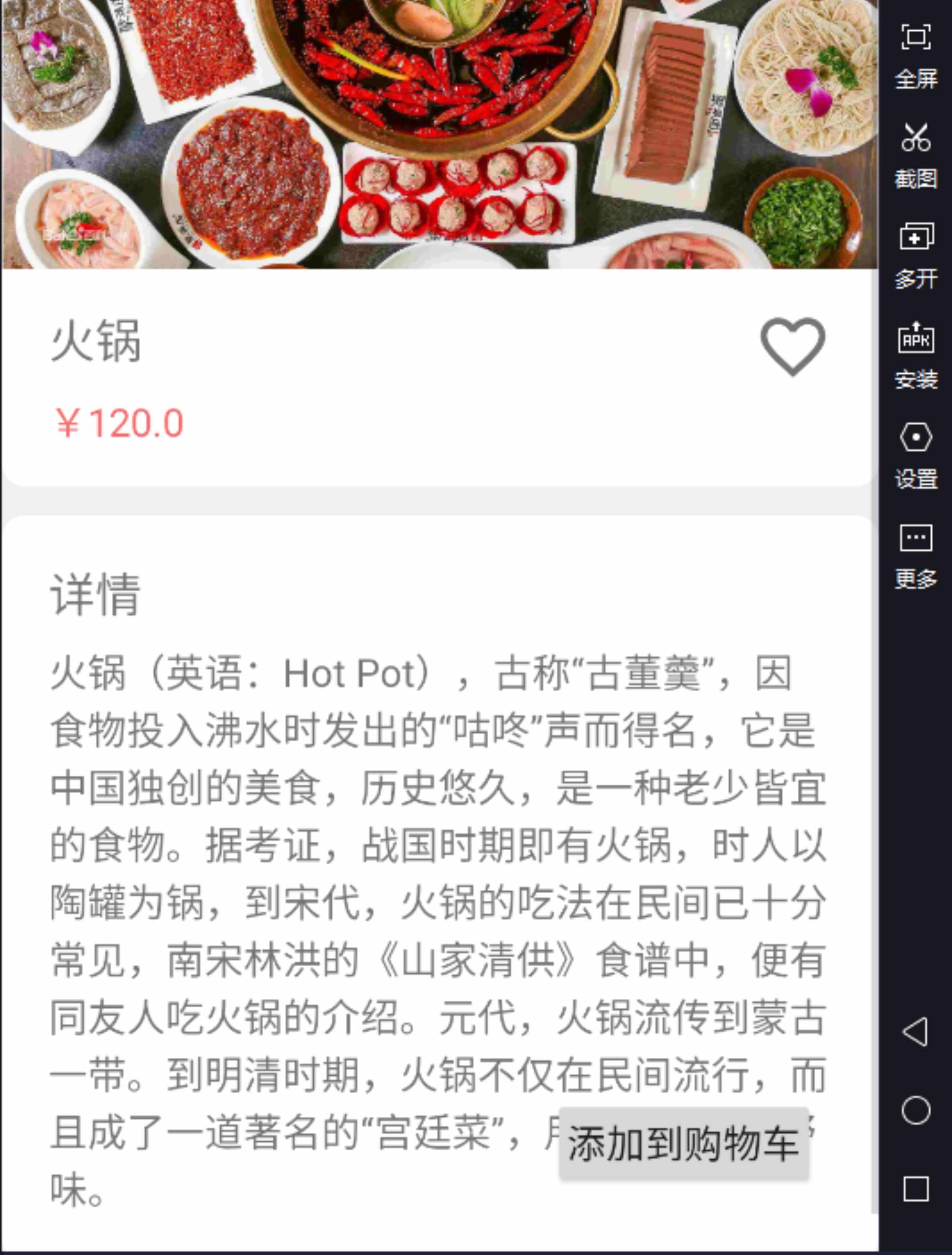 Androidstudio期末订餐项目源码(点餐外卖小吃APP含源码+视频文档