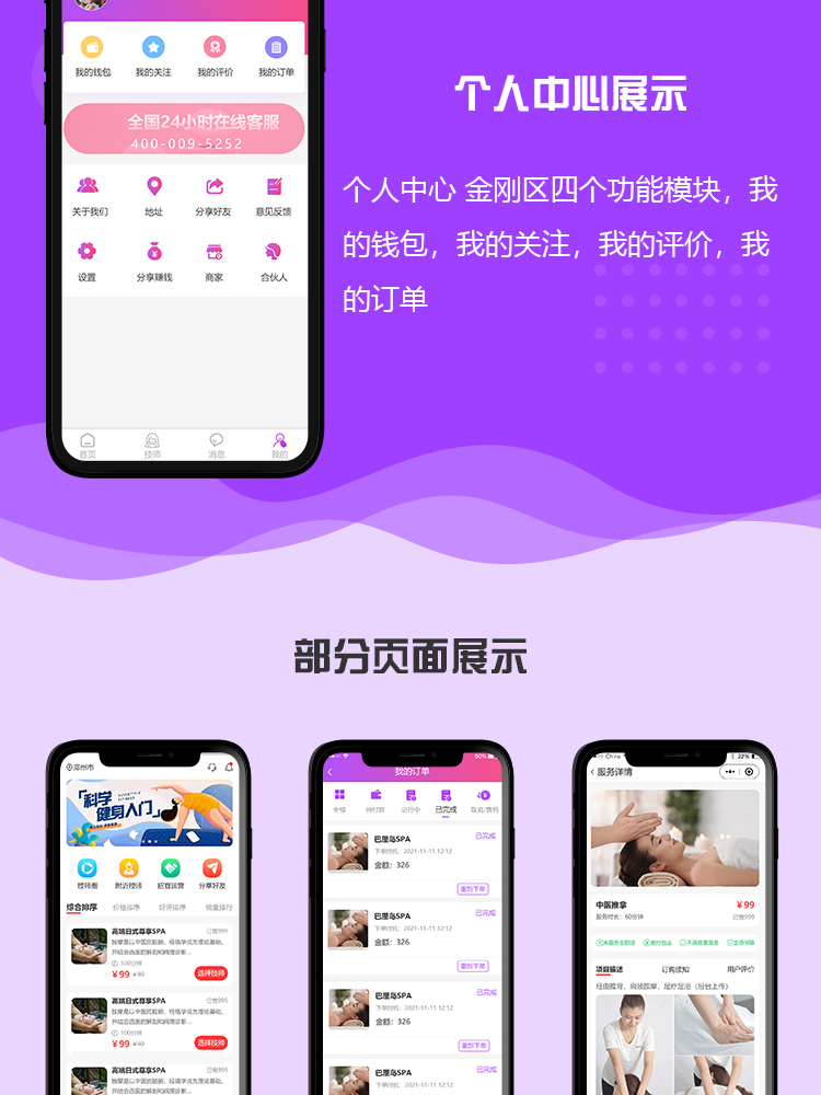 上门预约按摩app开发同城推拿跑腿东郊到家小程序app软件系统源码