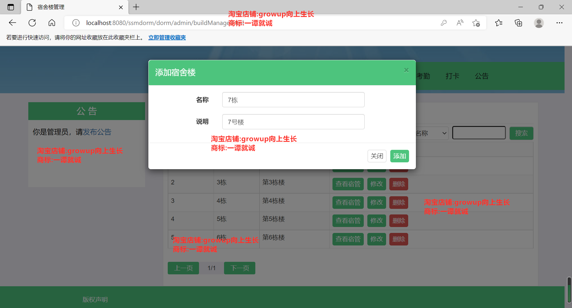 javaee ssm+vue宿舍管理系统源码+部署视频+数据库文件+开发工具