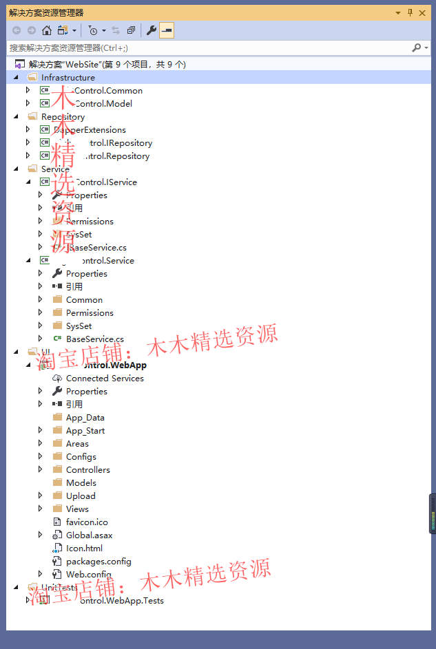 ASP.NET MVC源码 WEB通用后台开发框架源码 C#权限管理系统源码