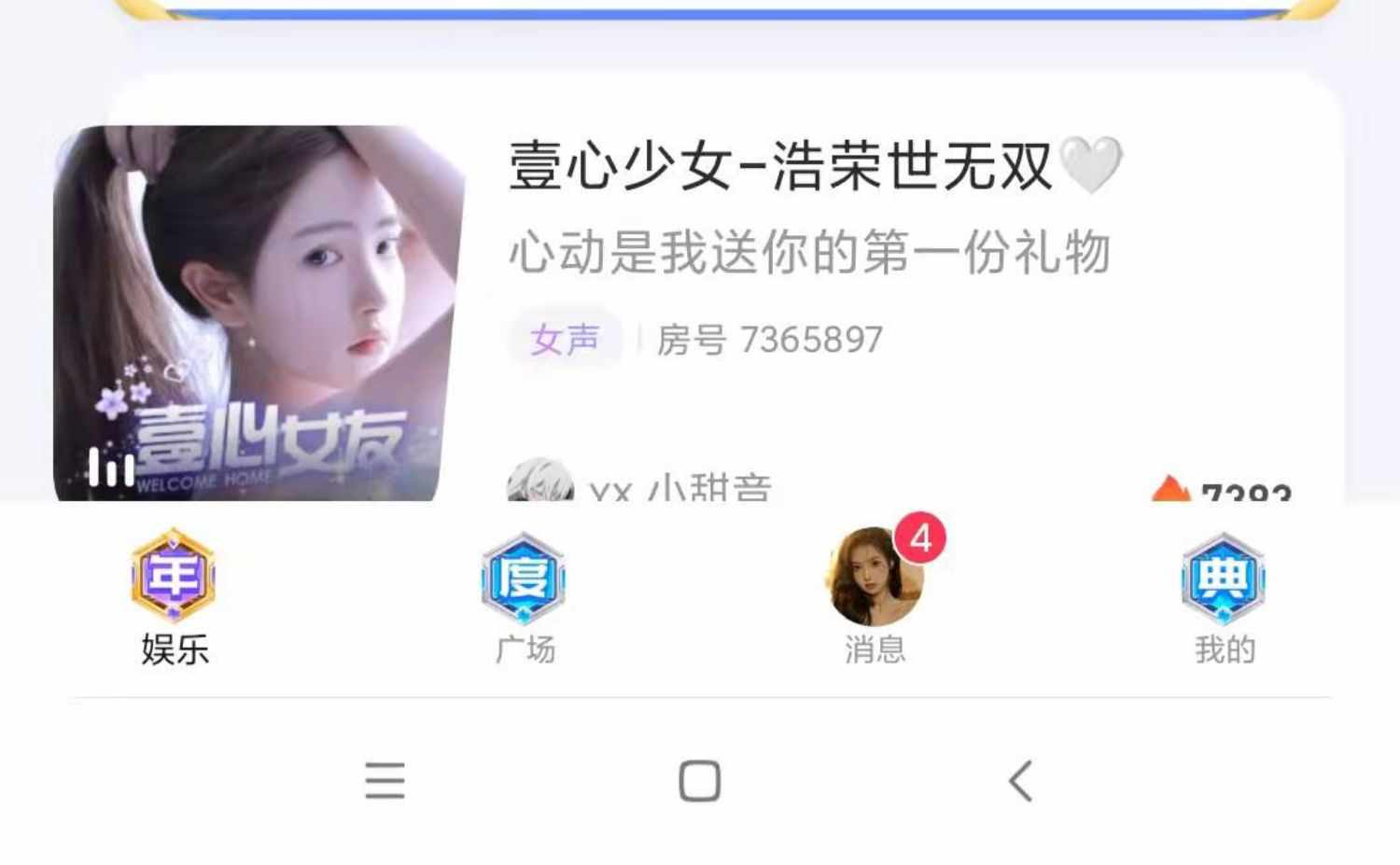 语音陪玩交友app 直播交友连麦pk礼物打赏砸蛋转盘个池公池售源码