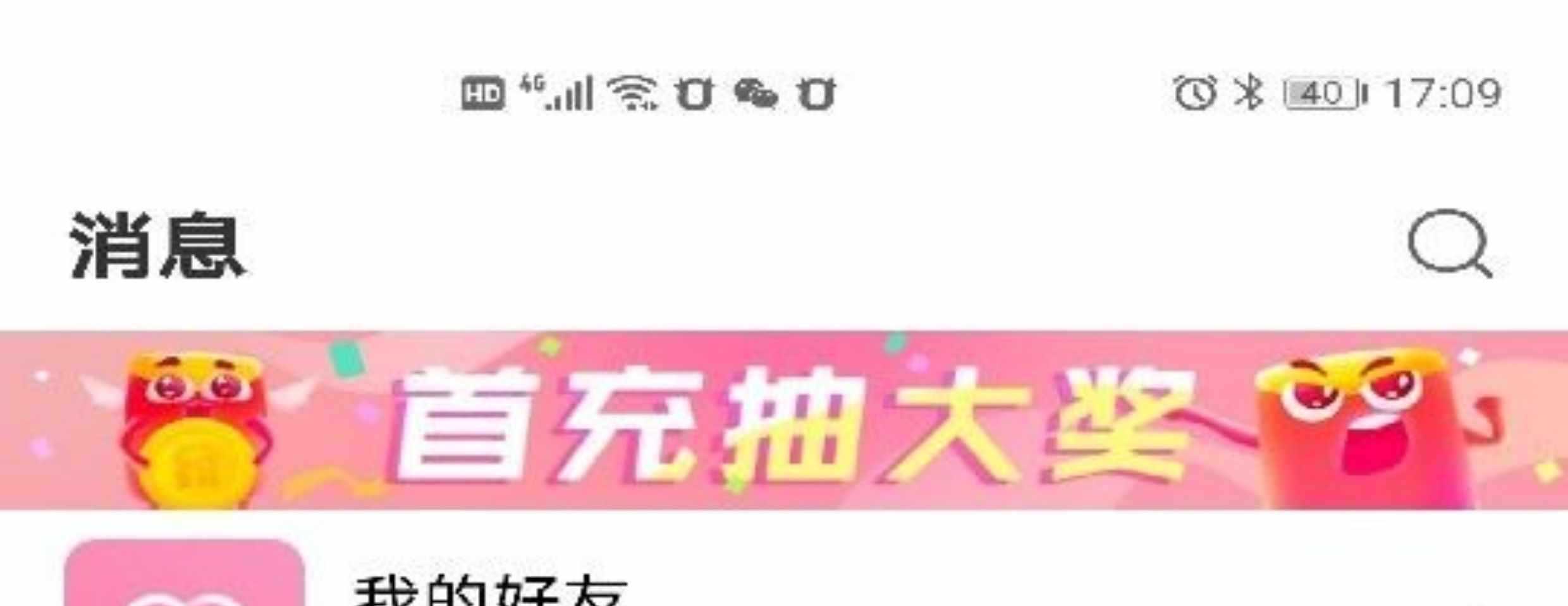 一对一付费聊天交友APP开发视频语音付费打招呼动态发布互动 源码