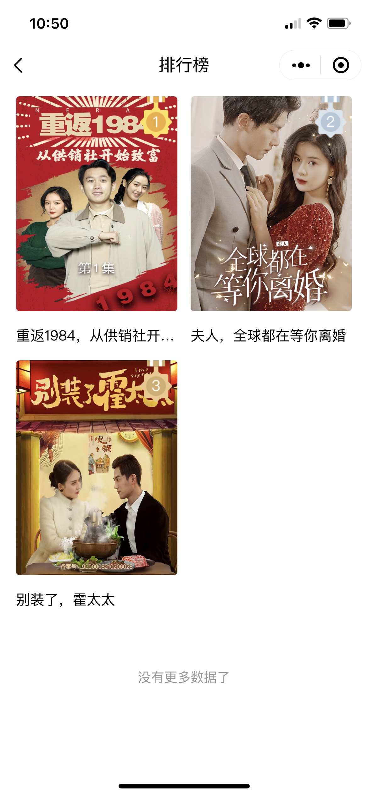 短剧小程序源码app部署搭建开发付费充值看剧热播排行广告对接