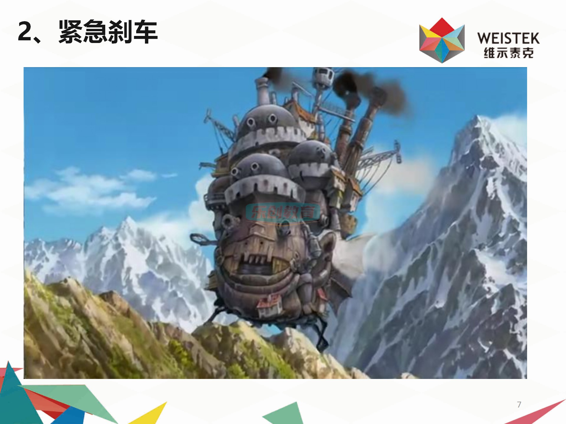 少儿科创客123Design视频课程3D打印建模课件ppt教案项目源码微课