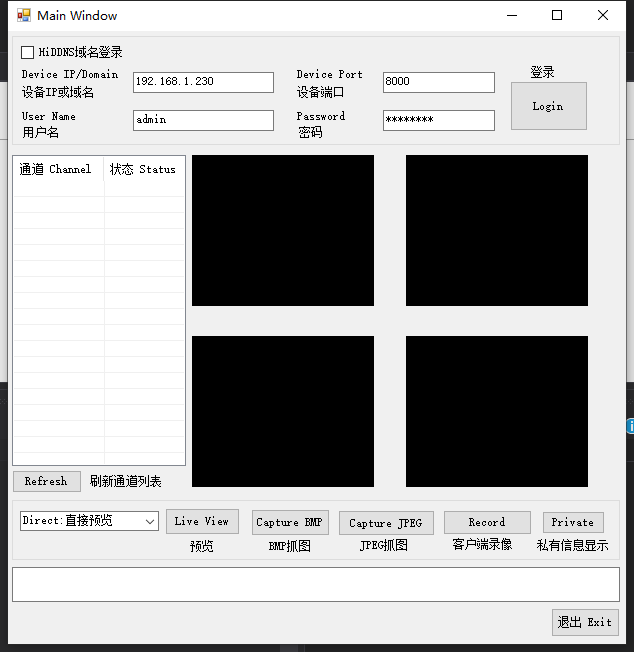 C# 开发海康示例源码 自动发货