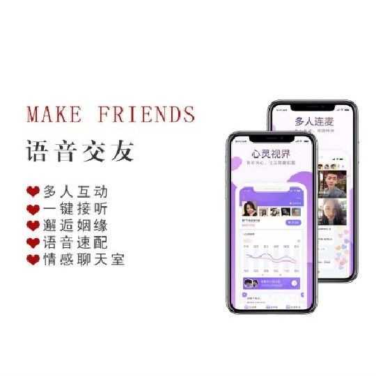 一对一付费聊天交友APP开发视频语音付费打招呼动态发布互动 源码