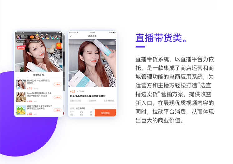 短视频直播app源码搭建连麦PK礼物打赏进场特效 商城购物 售源码