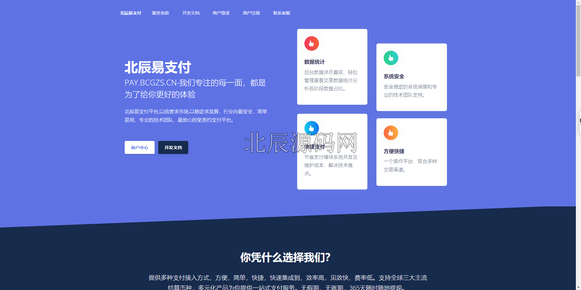 彩虹易支付源码新版免签约支付平台服务号小程序alipay当面付对接