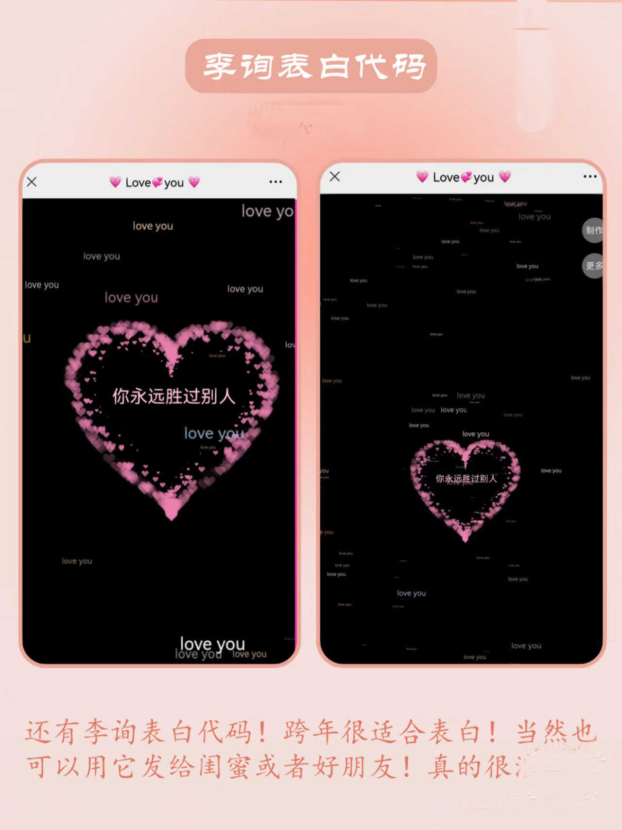 李峋爱心表白动画代码 html网页 jquery web源码 浪漫送女友