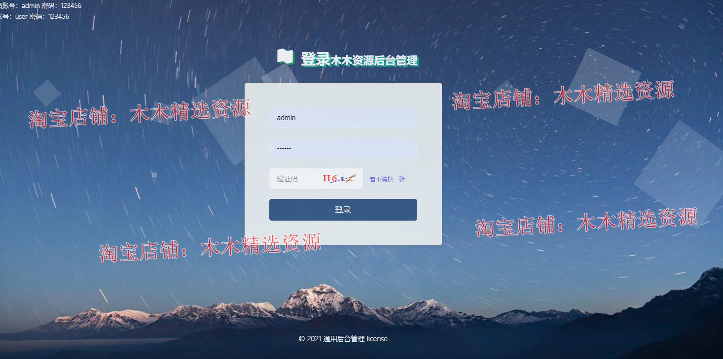ASP.NET MVC源码 WEB通用后台开发框架源码 C#权限管理系统源码