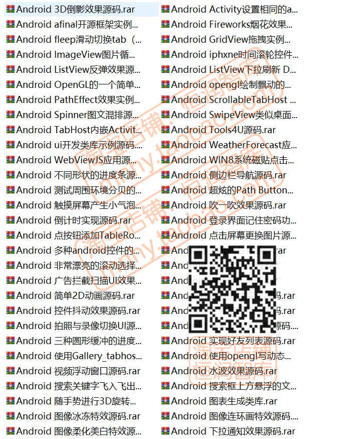安卓应用程序app源代码android源码实例成品手机客户端开源项目