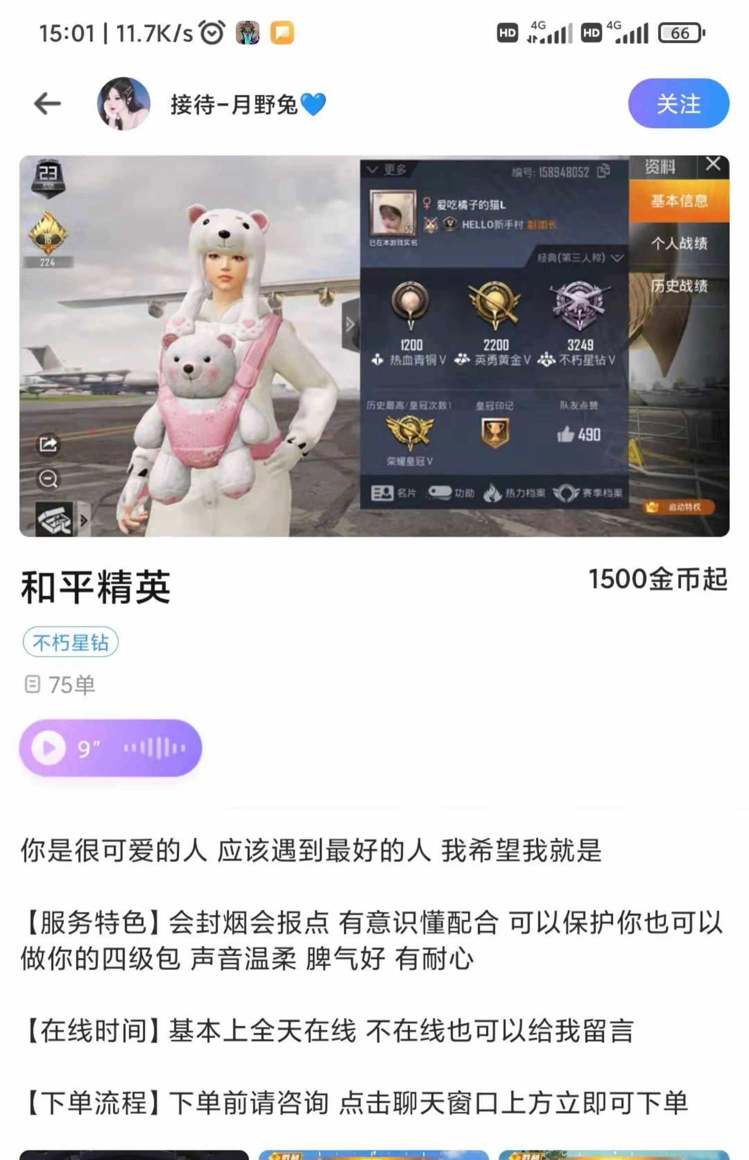 语音陪玩交友app 直播交友连麦pk礼物打赏砸蛋转盘个池公池售源码