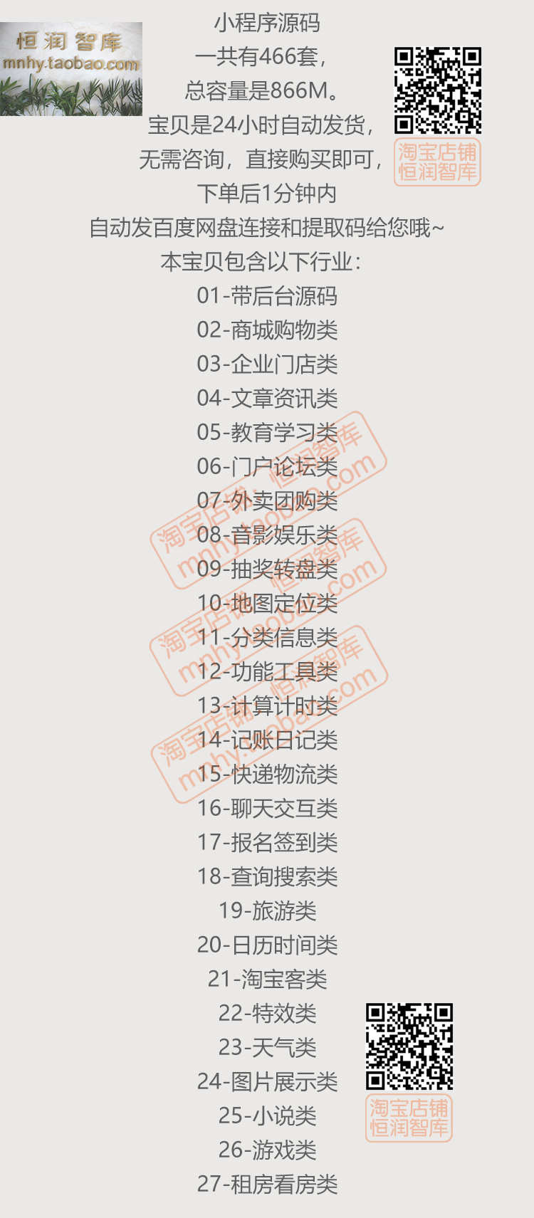 小程序源码带后台源代码php后端商城模板外卖点餐地图天气记账