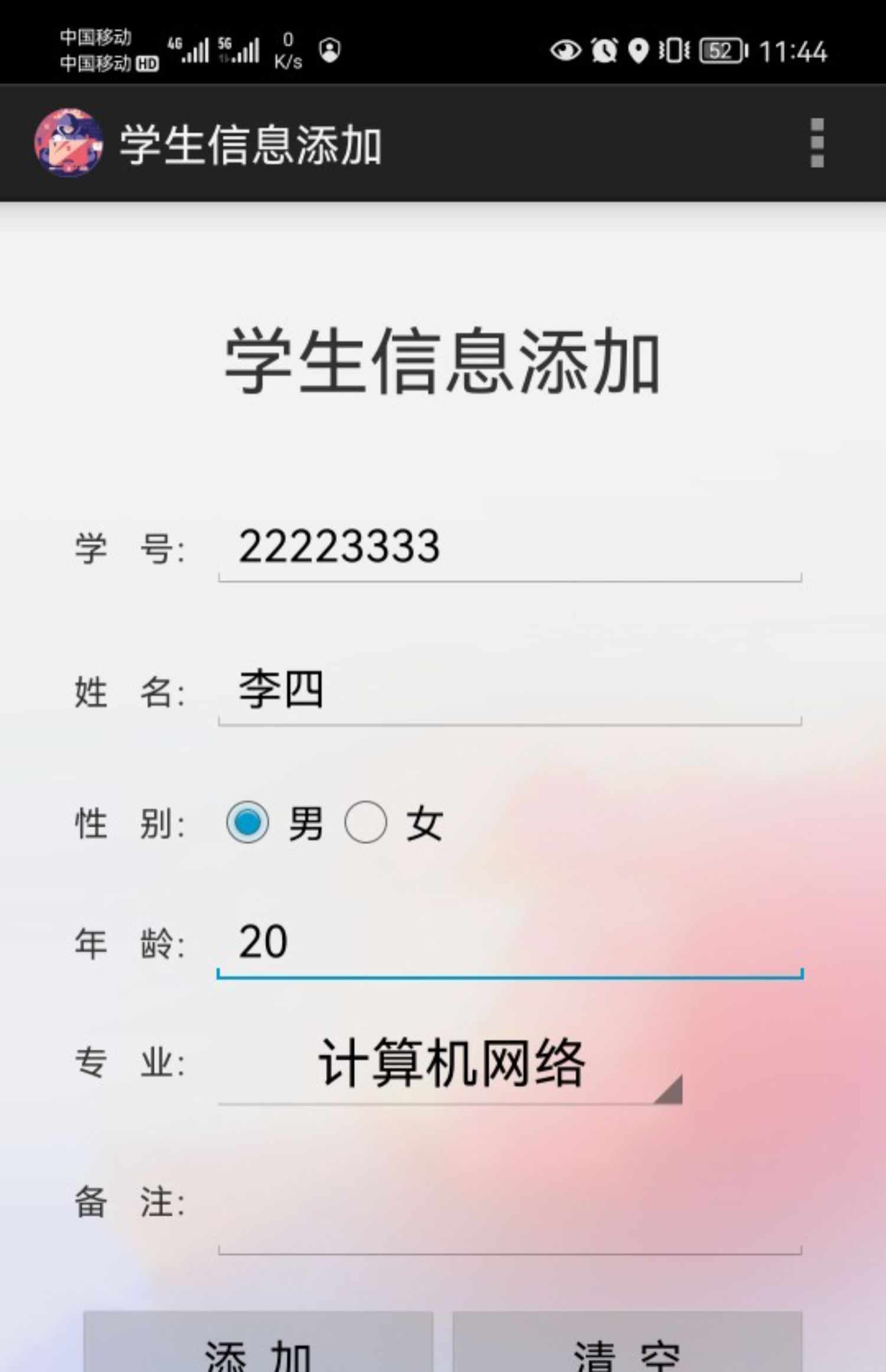 Androidstudio学生信息管理系统,安卓项目成品,附源码和apk文件