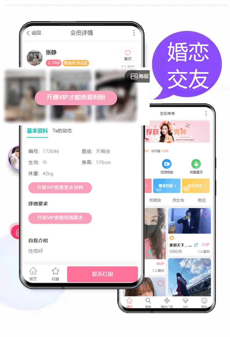 语音社交app开发直播交友相亲小程序一对一聊天圈子匹配 源码搭建