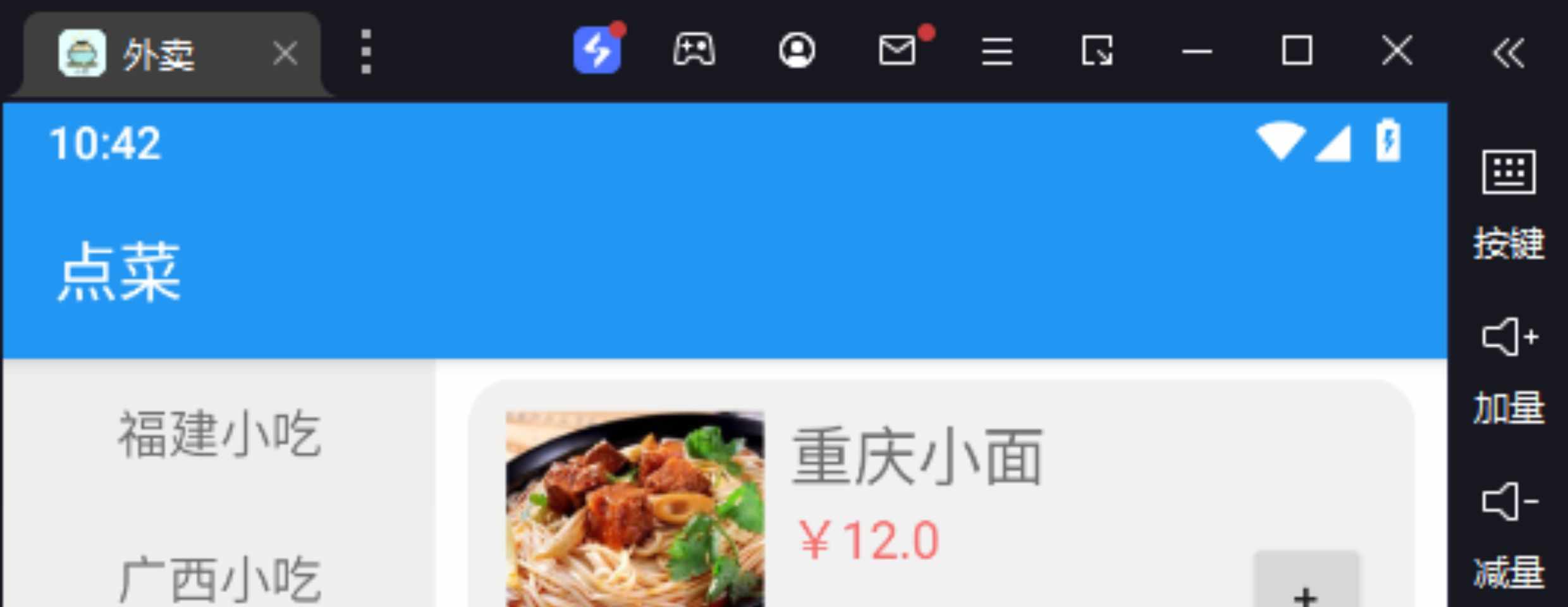 Androidstudio期末订餐项目源码(点餐外卖小吃APP含源码+视频文档