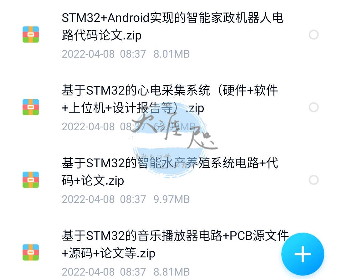 STM32单片机项目合集原理图单片机源码pcb原理图单片机竞赛项目