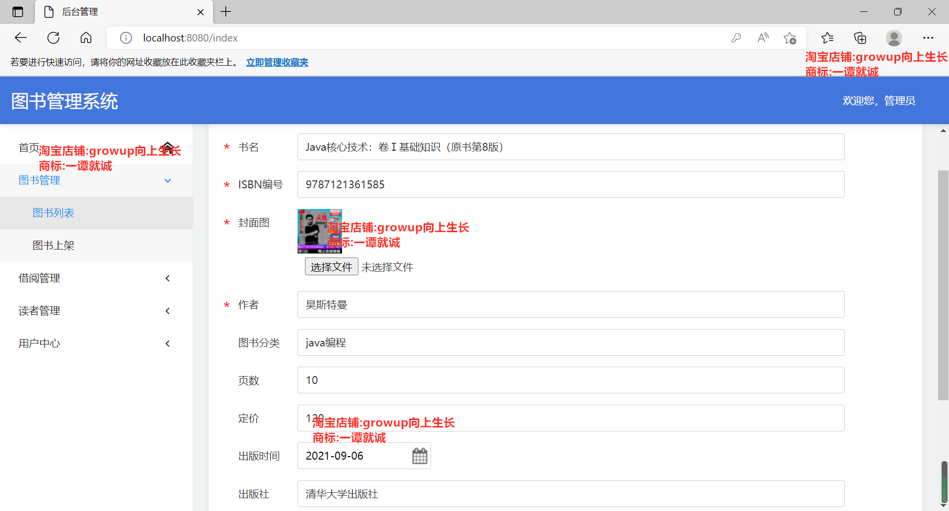 java springboot图书管理系统源码+部署视频+数据库文件+开发工具