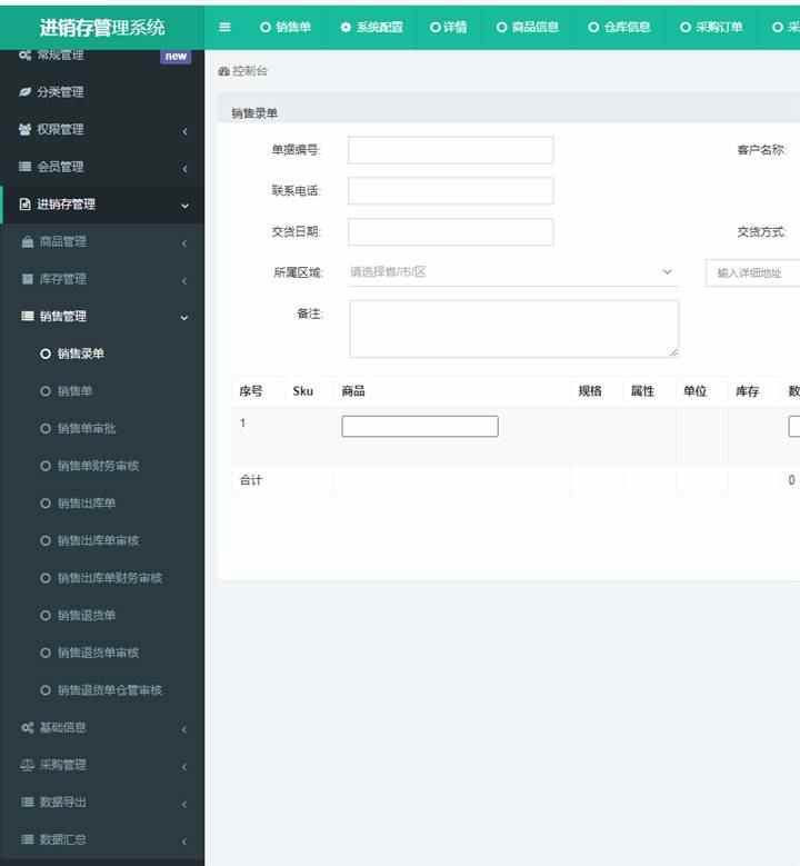 小程序进销存源码 ERP多仓库管理系统网络版 h5 uniapp php服务端