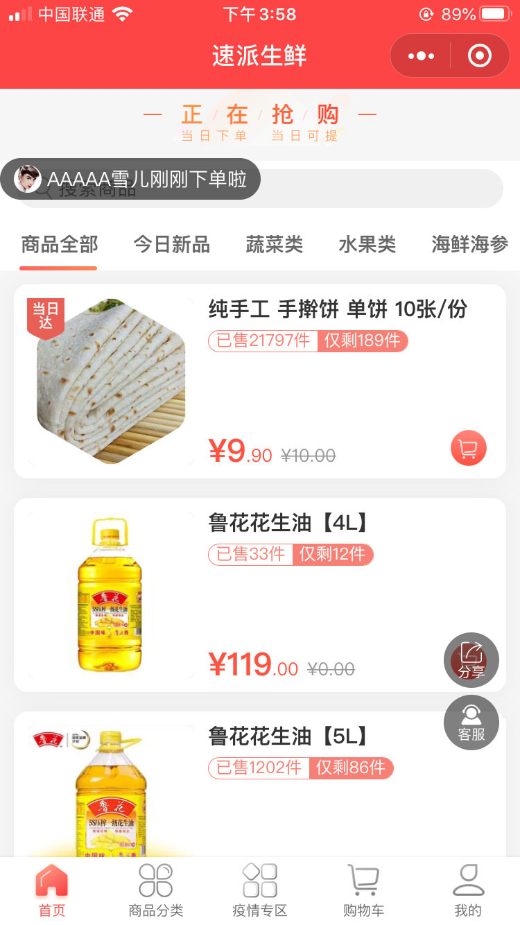 狮子二开社区团购小程序 鱼直播群接龙拼团源码18.90修复版本