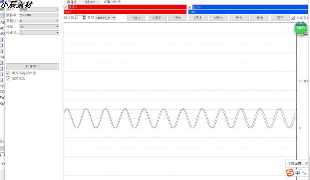 STM32开发的ADC采样滤波程序源码,10种程序算法
