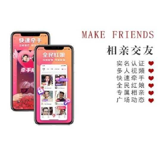 一对一付费聊天交友APP开发视频语音付费打招呼动态发布互动 源码
