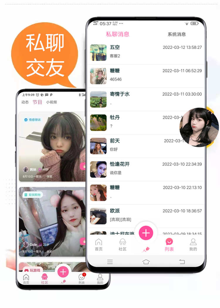 语音社交app开发直播交友相亲小程序一对一聊天圈子匹配 源码搭建