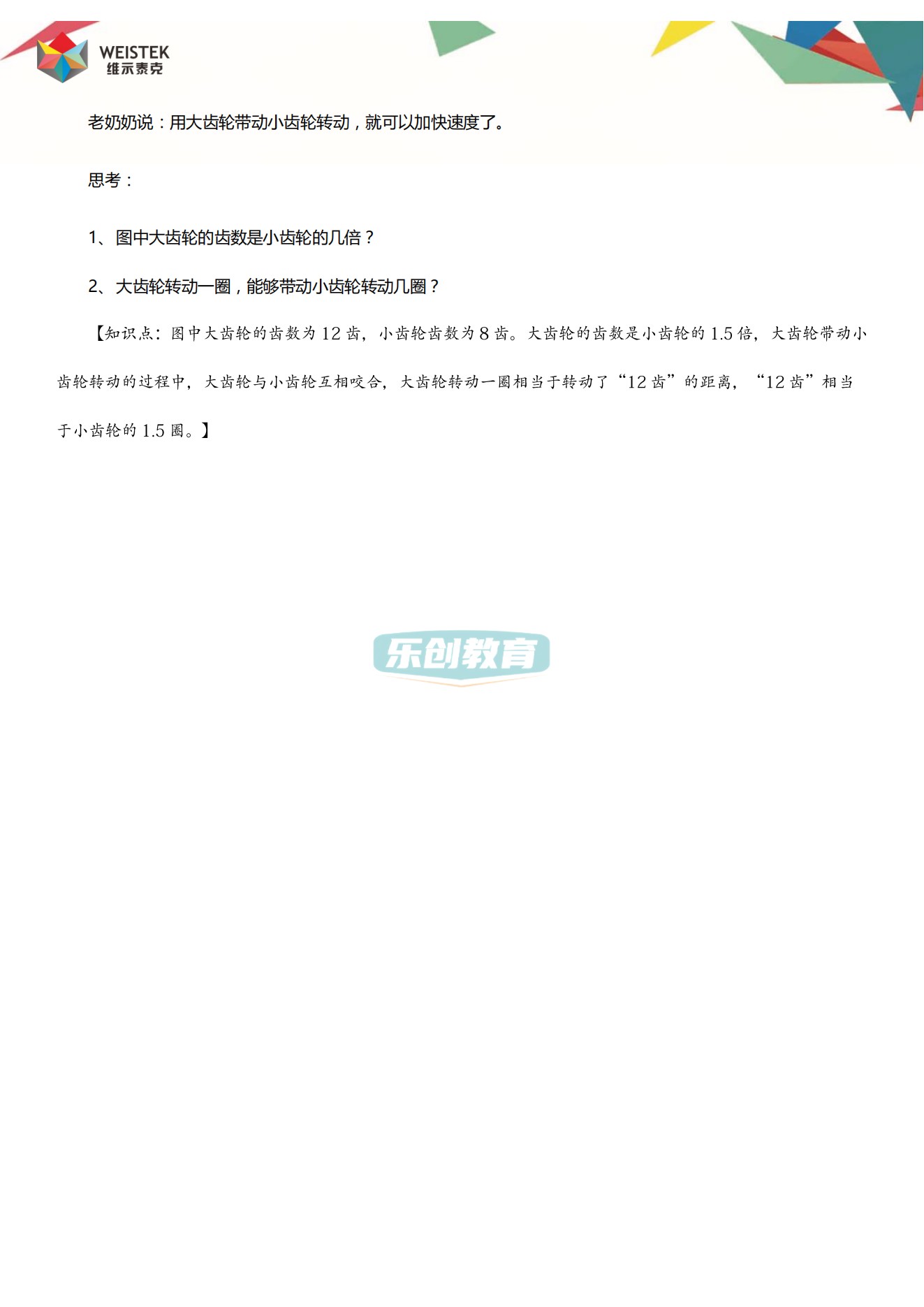 少儿科创客123Design视频课程3D打印建模课件ppt教案项目源码微课