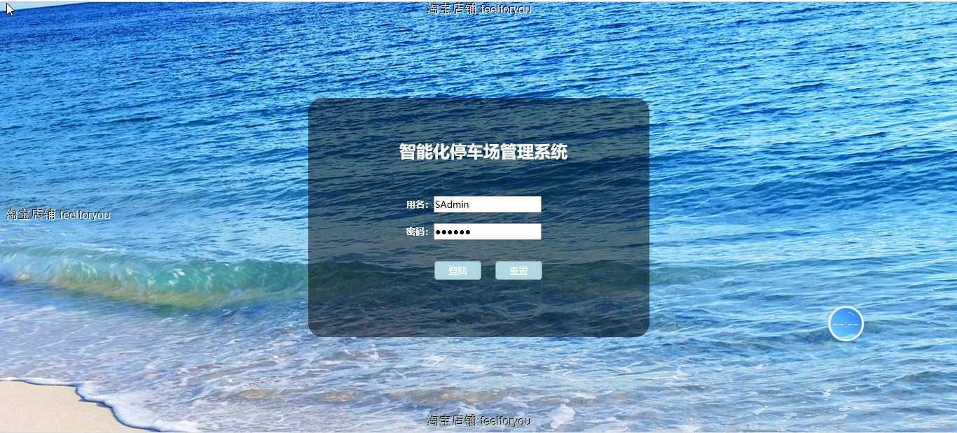 停车场管理系统Java jsp源码源代码智能化车位车辆基于web项目