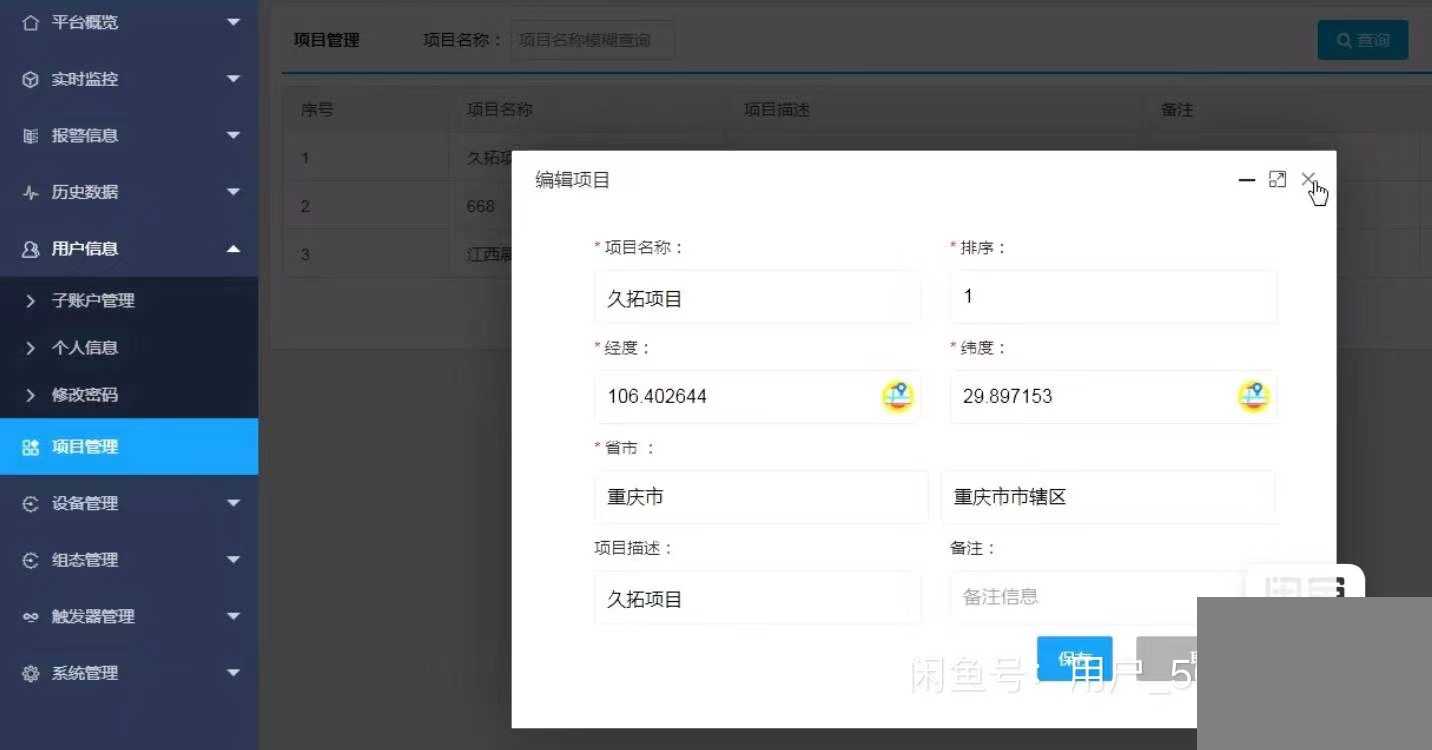 Java大型物联网平台源码 带组态功能 Modus RTU协议 文档齐全