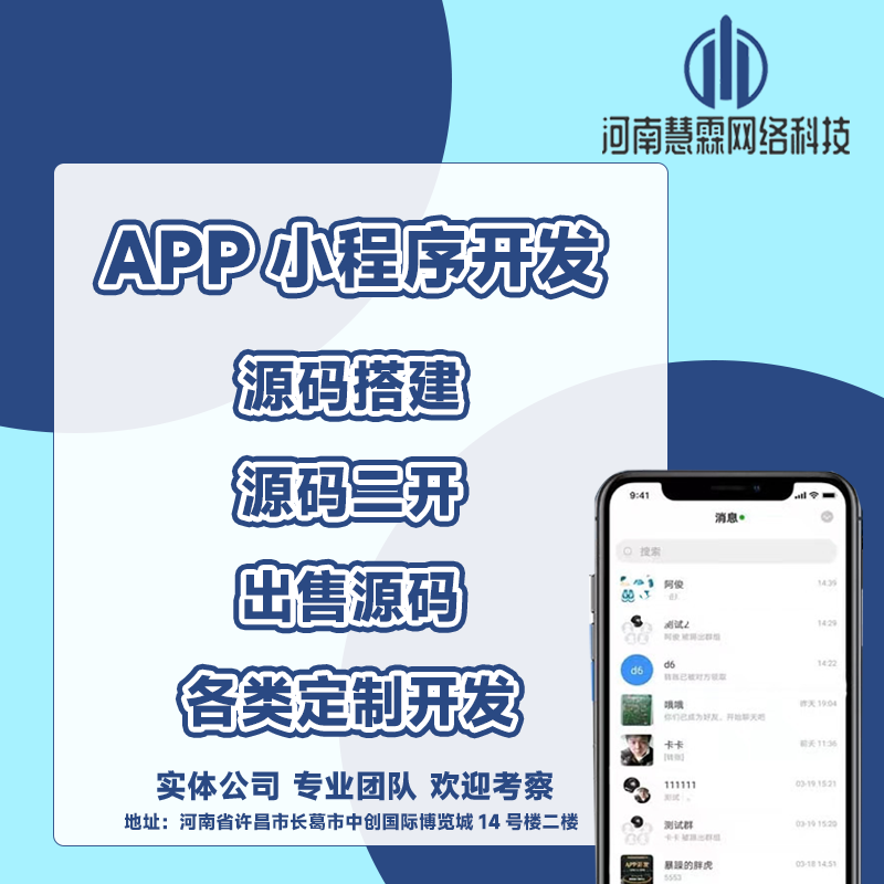 即时通讯红包扫雷万人群控一键禁抢商城镶嵌包上架独立部署售源码