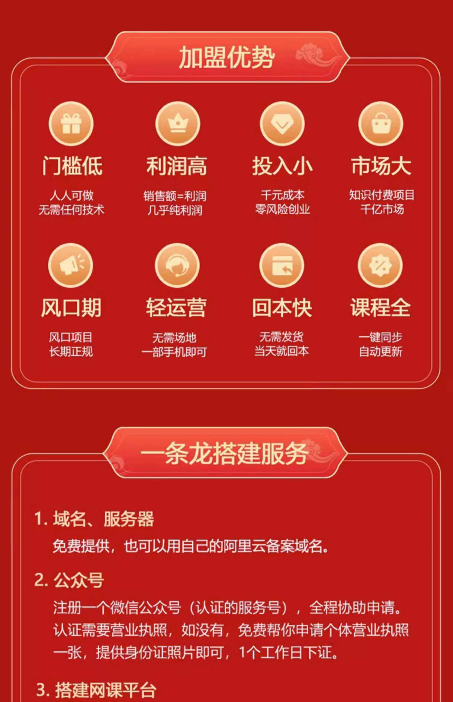 知识付费系统搭建源码平台微课堂小程序耀天副业课程公众号赚钱项