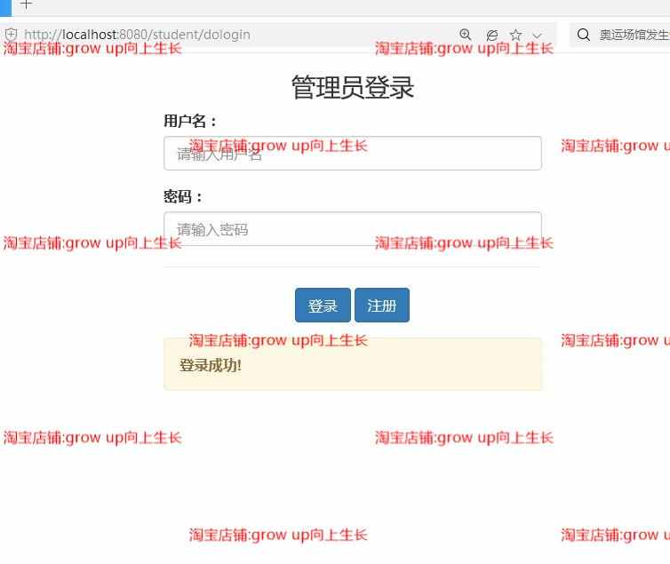 java ssm学生信息管理系统 ssm学生管理系统 java学生项目源码