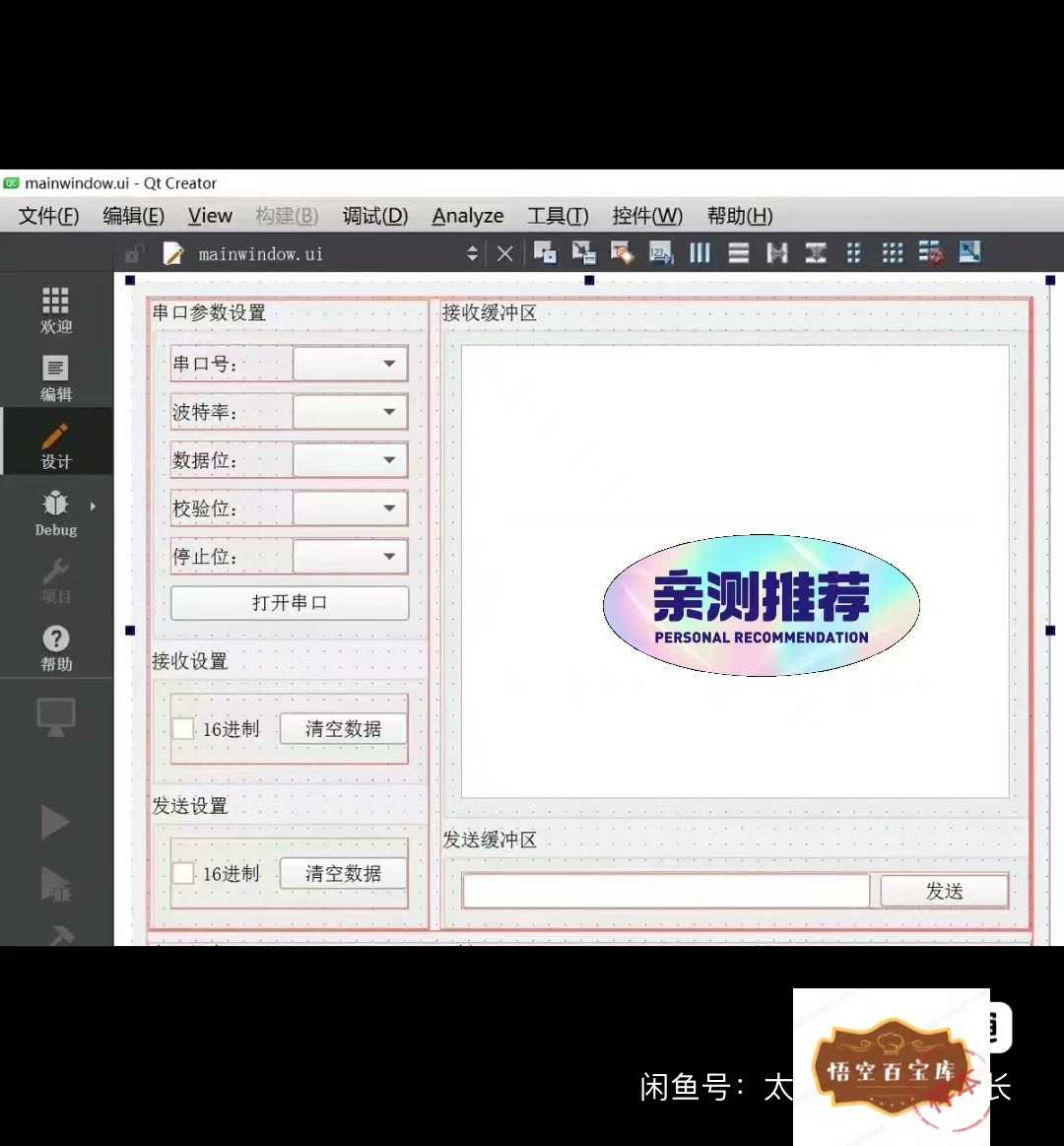 QT上位机源码共31个,有串口通讯,温湿度,触摸屏,汽车仪表界面