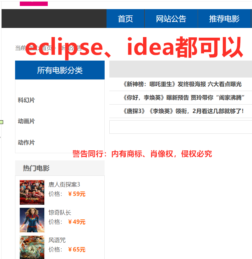 java ssm 影院订票系统 电影售票系统  源码数据库部署视频