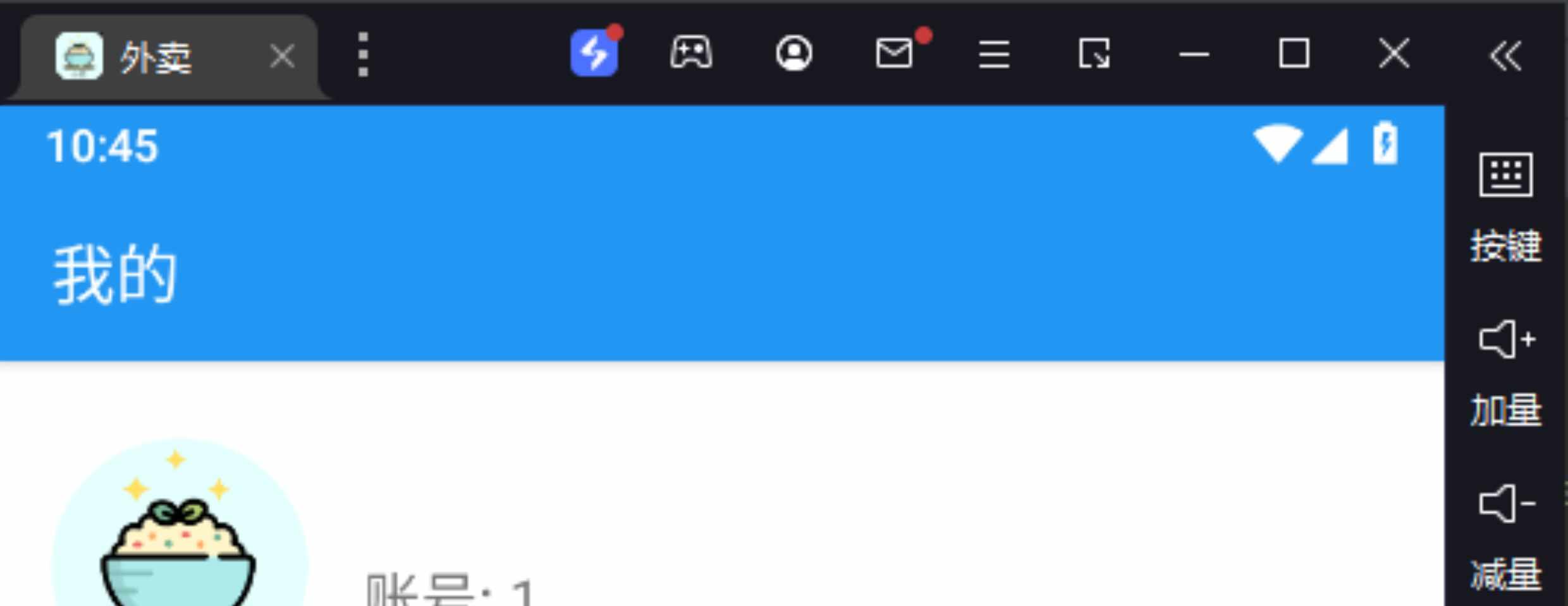 Androidstudio期末订餐项目源码(点餐外卖小吃APP含源码+视频文档