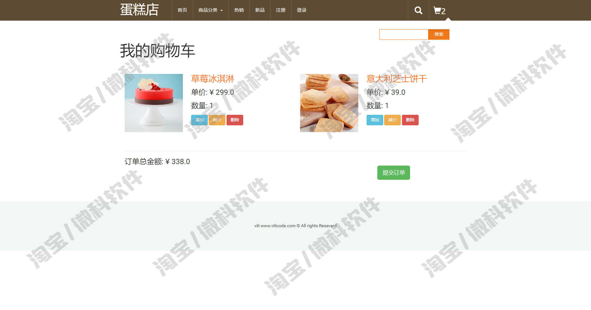 基于jsp和servlet蛋糕店网上售卖商城网站java糕点类别jsp源码web