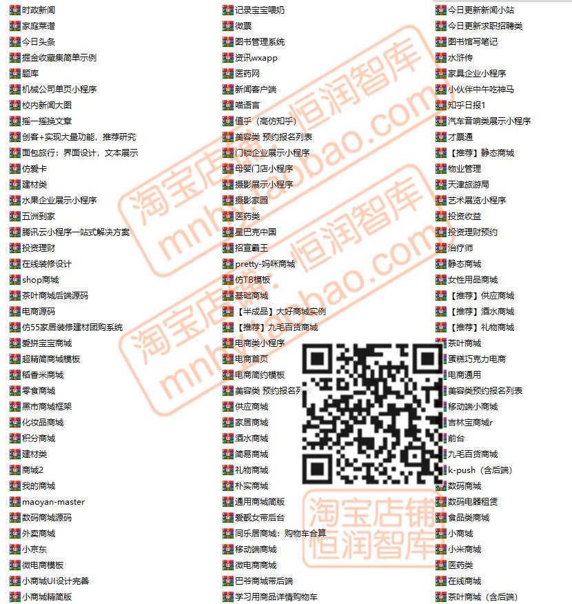 小程序源码带后台源代码php后端商城模板外卖点餐地图天气记账