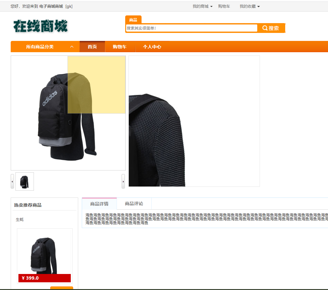 java  ssm 网上电子购物商城系统源代码jsp项目设计源码文档mysql