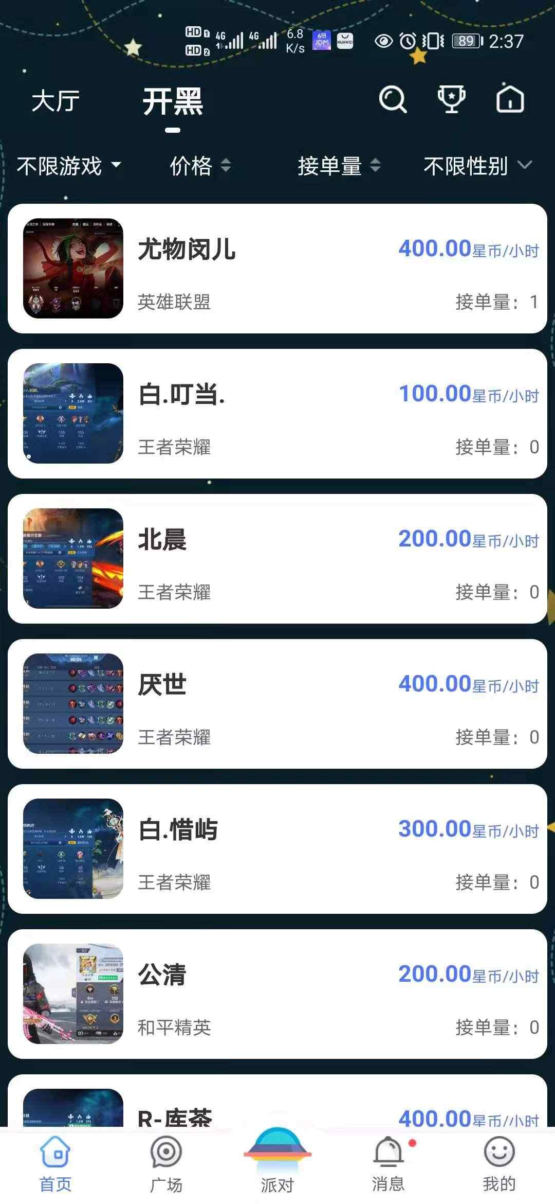 HOT 语音陪玩APP软件开发比心氧气TT聊天室交友砸蛋点单开黑 源码