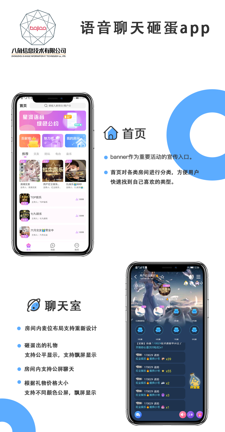 HOT 语音陪玩APP软件开发比心氧气TT聊天室交友砸蛋点单开黑 源码