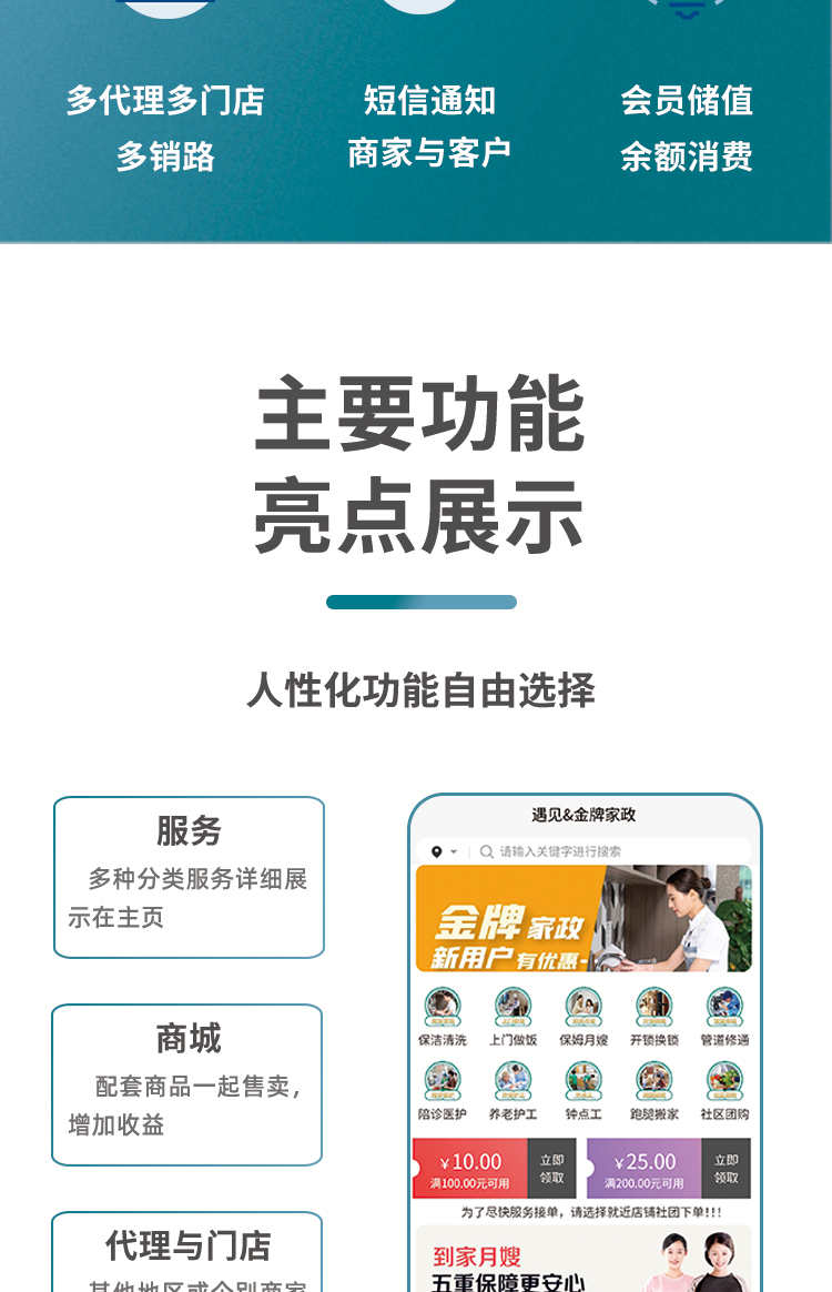 家政小程序系统开发上门预约服务维修保洁美容保姆月嫂公众号源码