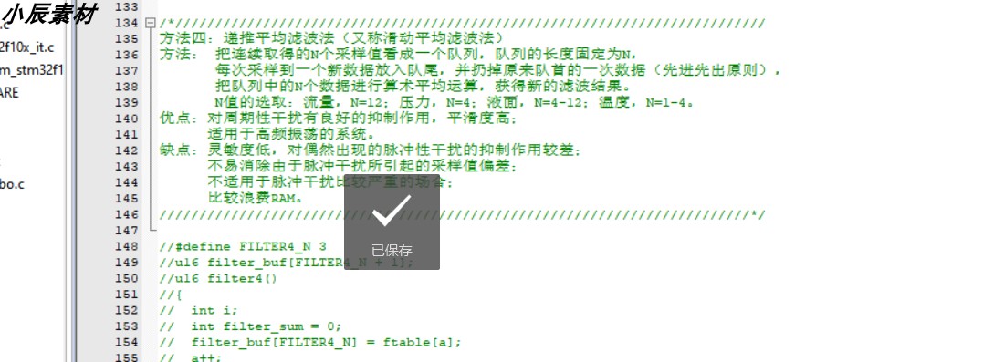 STM32开发的ADC采样滤波程序源码,10种程序算法