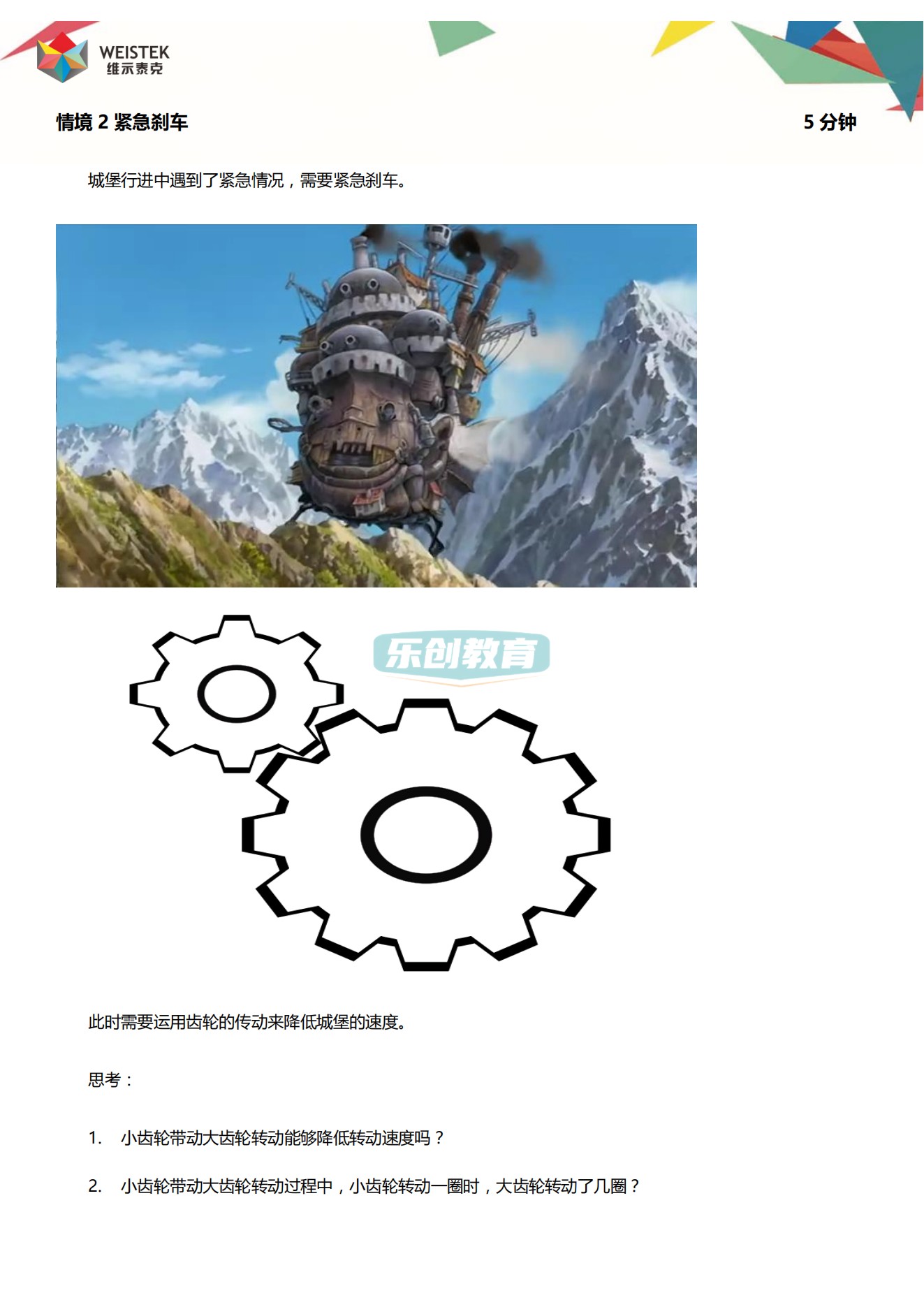 少儿科创客123Design视频课程3D打印建模课件ppt教案项目源码微课