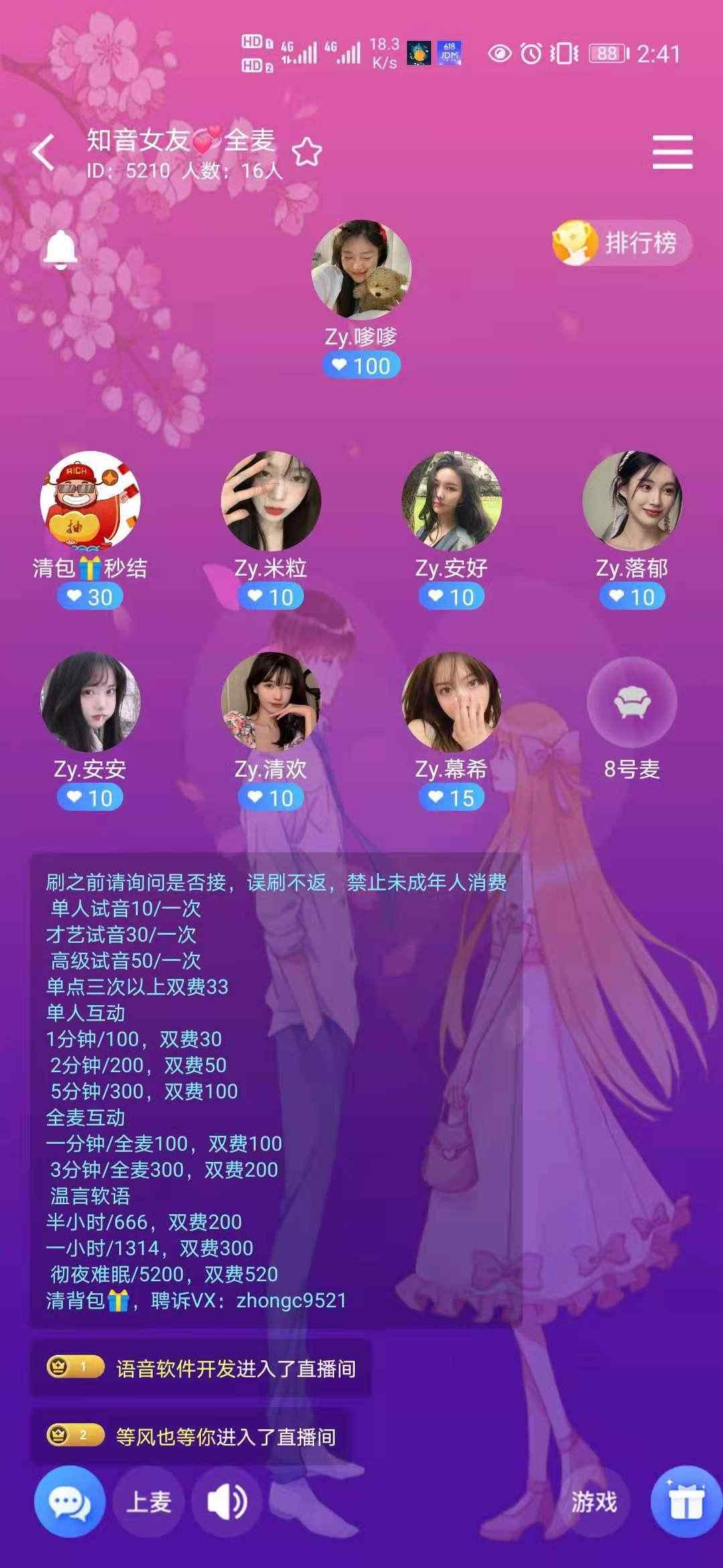 HOT 语音陪玩APP软件开发比心氧气TT聊天室交友砸蛋点单开黑 源码