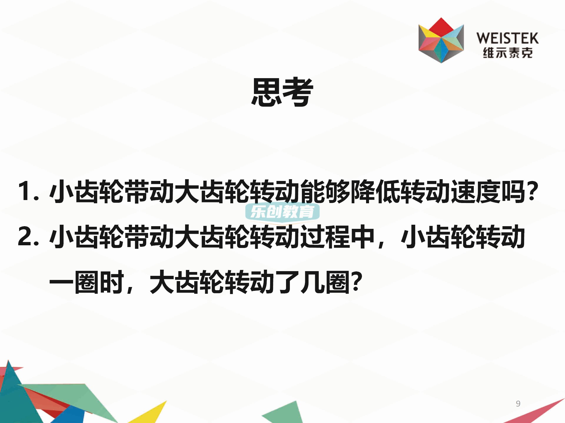少儿科创客123Design视频课程3D打印建模课件ppt教案项目源码微课