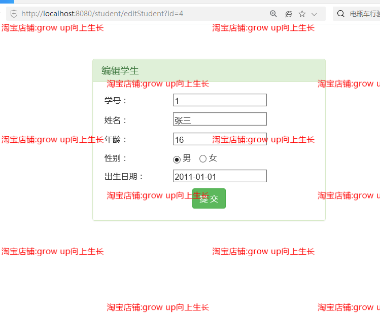 java ssm学生信息管理系统 ssm学生管理系统 java学生项目源码