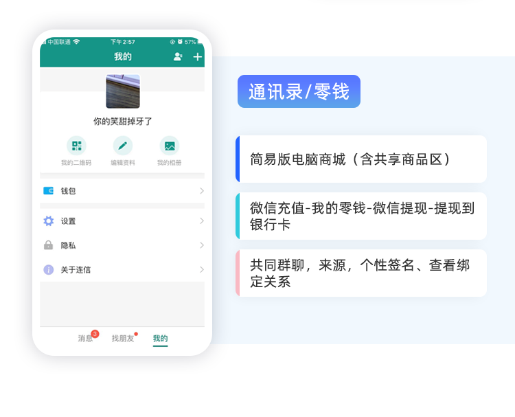im即时通讯app 红包扫雷单控群控一键禁抢万人群自带商城搭建源码