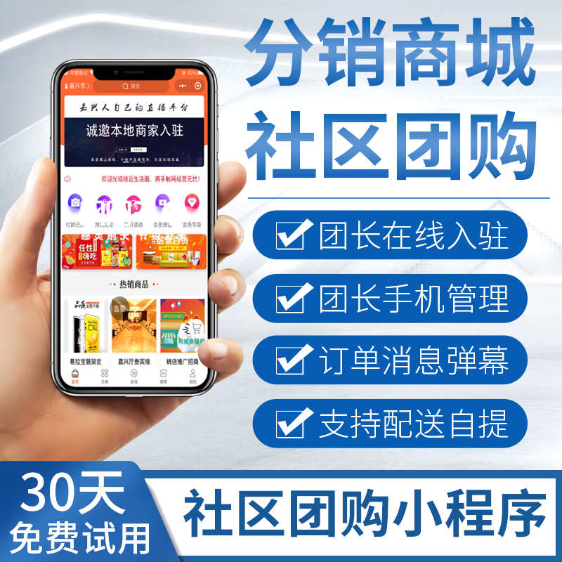 狮子二开社区团购小程序 鱼直播群接龙拼团源码18.90修复版本