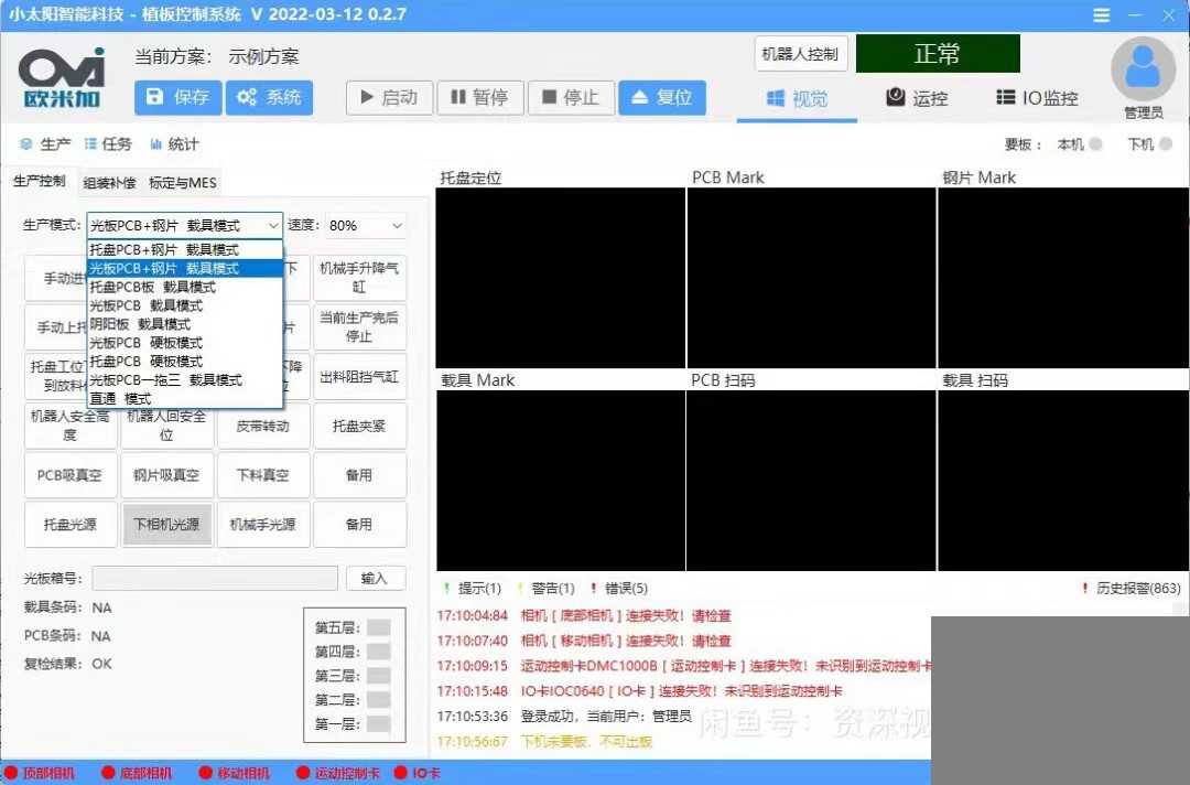 2023年视觉框架VM PRO 2.7版本 流程框架 多任务流程C#源码框架